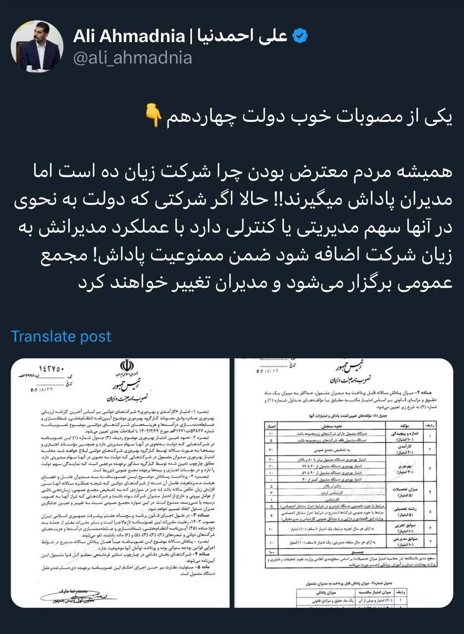 علی احمدنیا