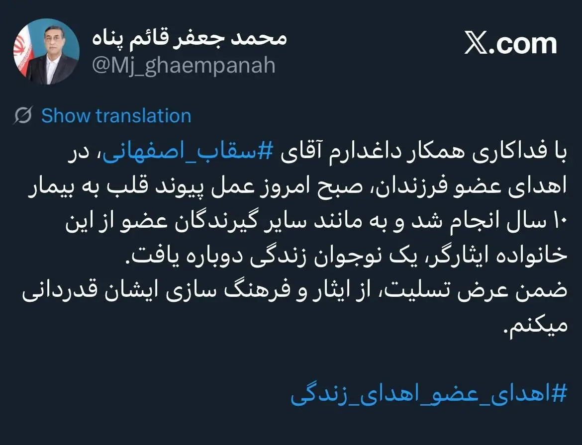 قائم پناه