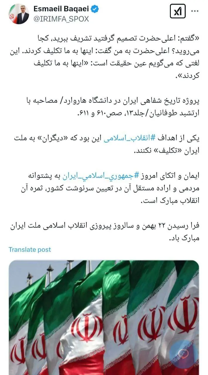 سخنگوی وزارت امور خارجه