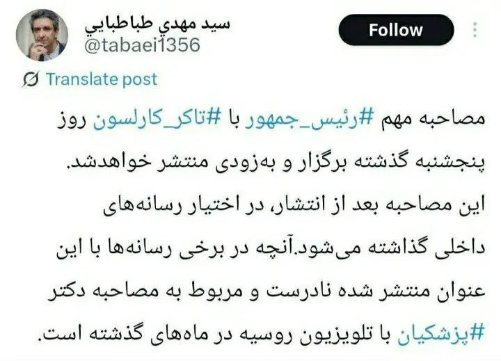 طباطبایی