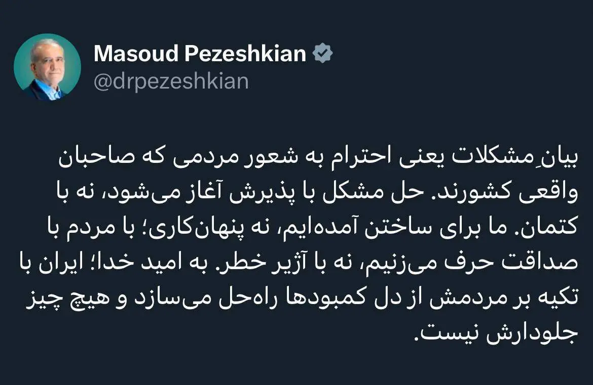 پزشکیان