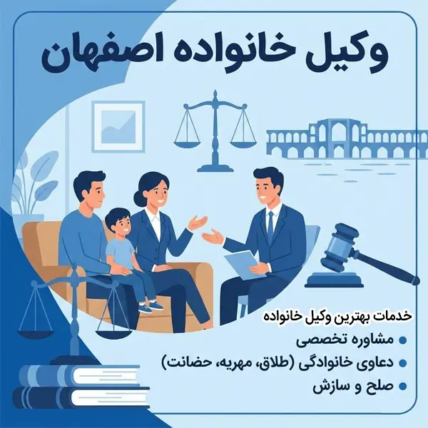وکیل خانواده