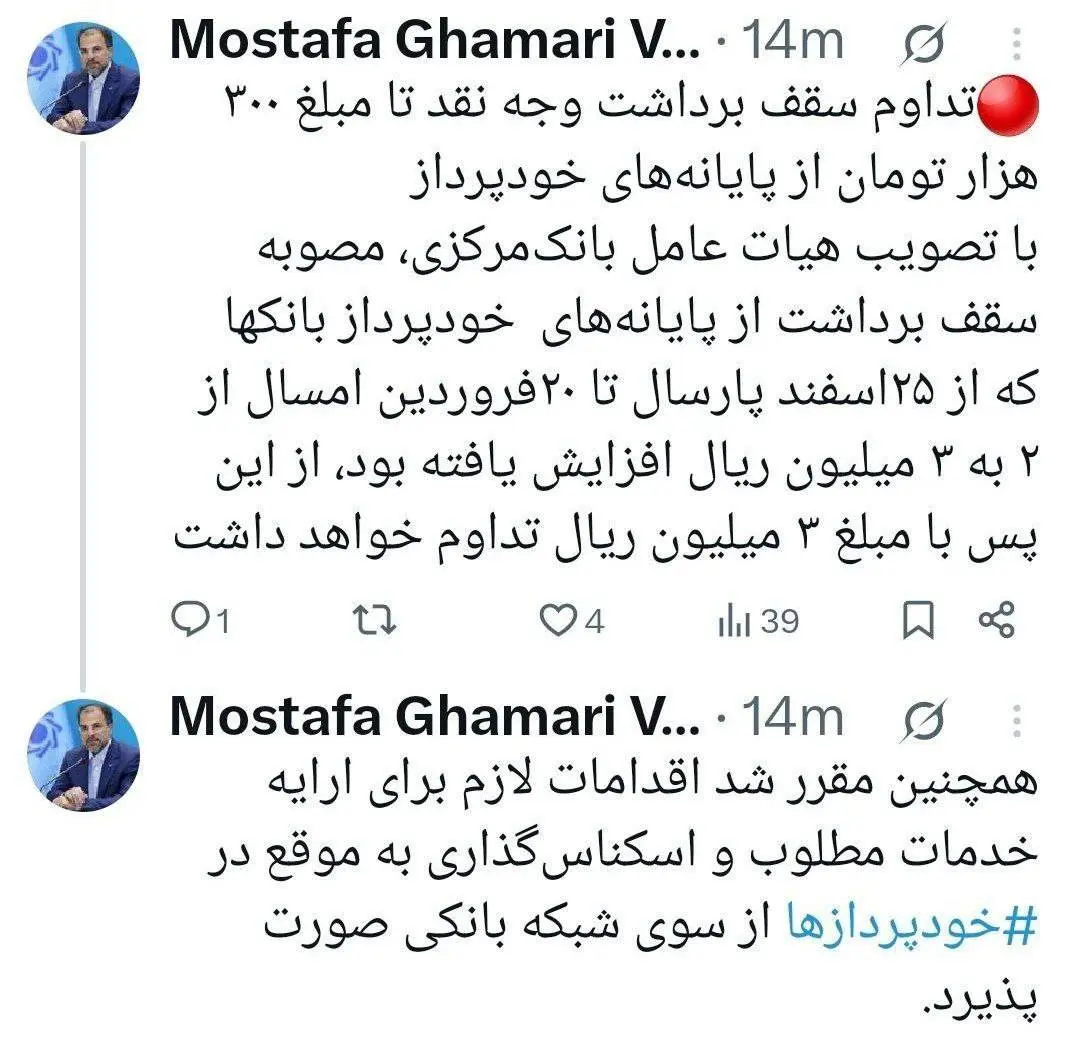 بانک مرکزی