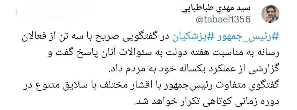 طباطبایی