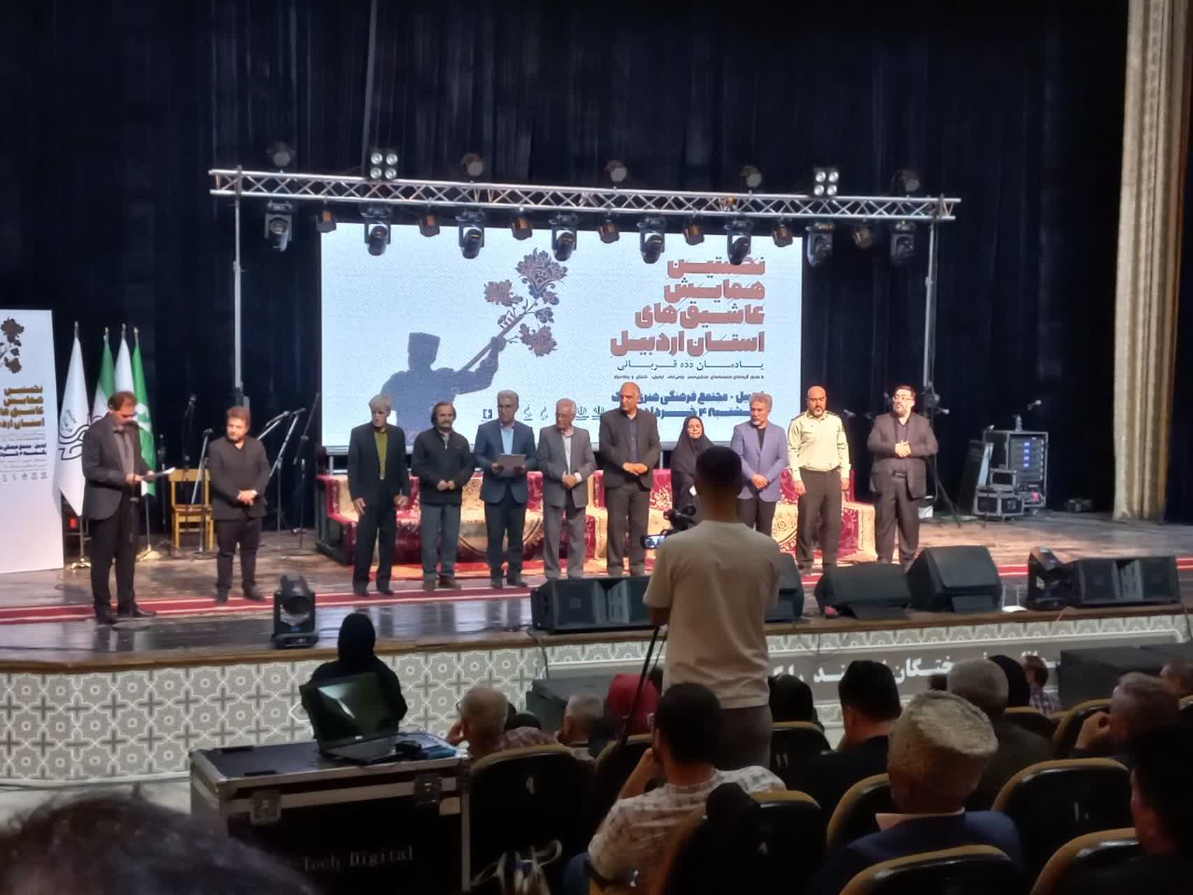 تجلیل از برگزیدگان  موسیقی عاشیق