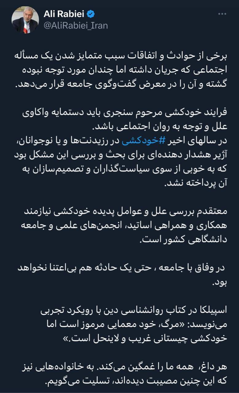 ربیعی