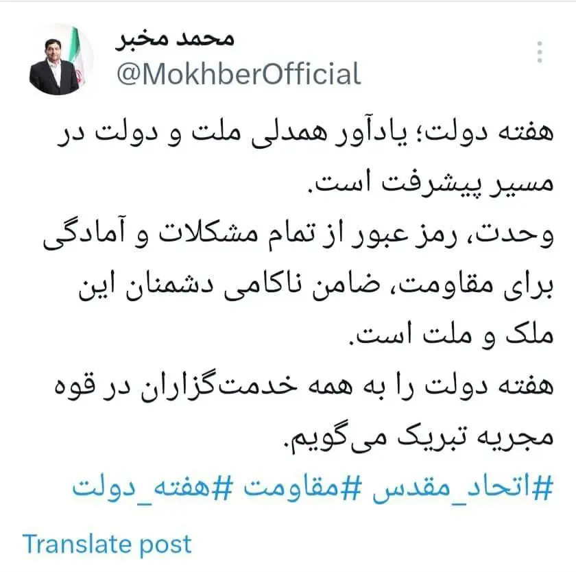 مخبر
