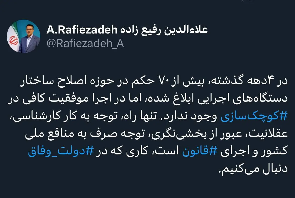 رفیع زاده