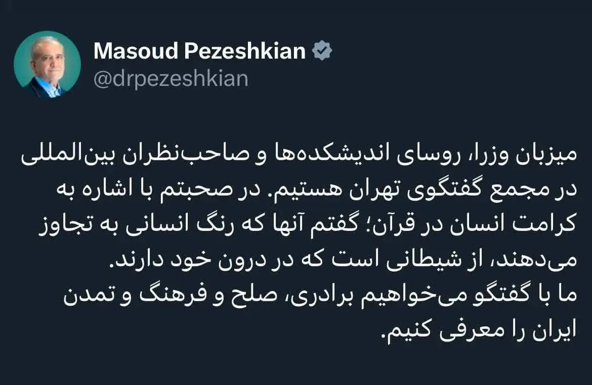 پزشکیان