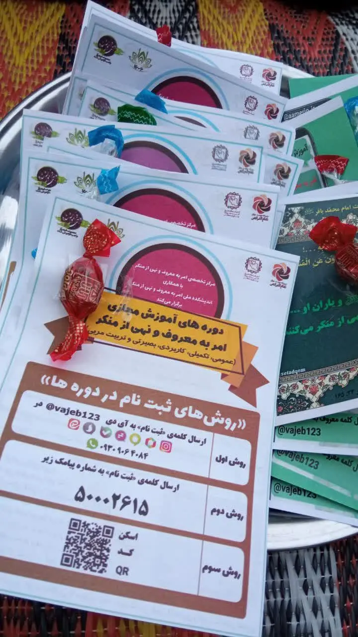  دورهمی فاطمی در قالب تشکل خودجوش مردمی در راستای احیای فرهنگ عفاف و حجاب 