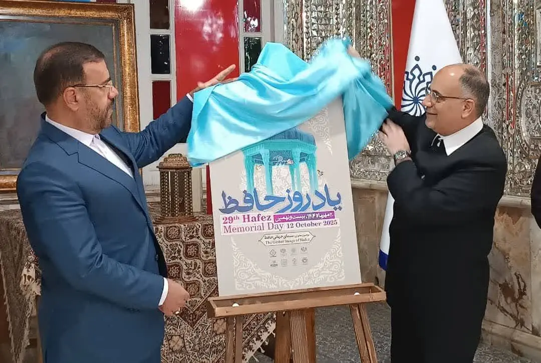 فرهنگ و ارشاد اسلامی فارس 