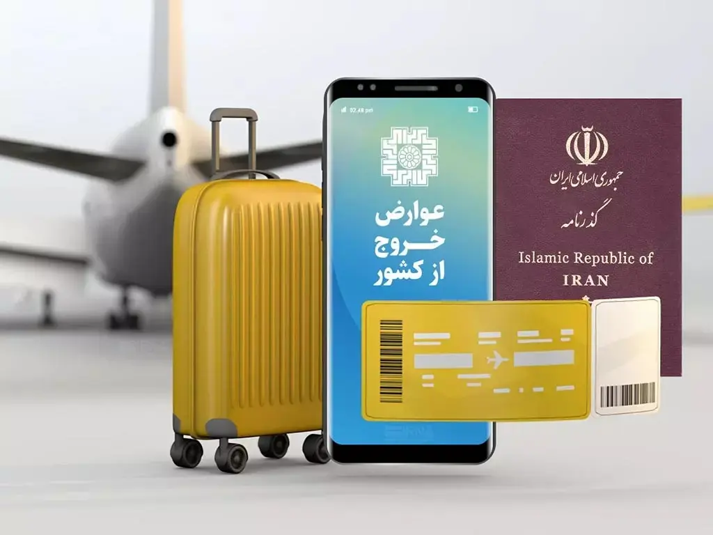 سامانه سداد