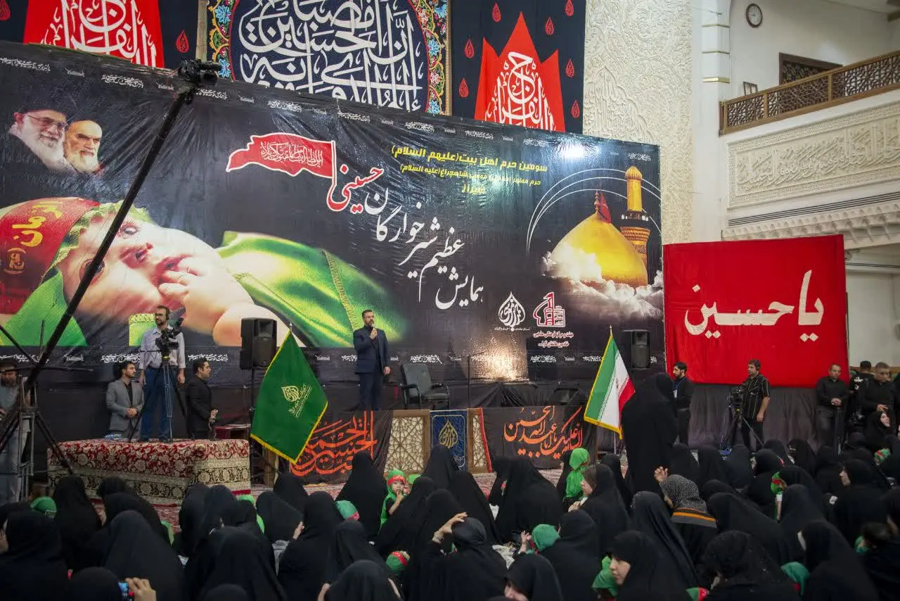 همایش شیرخوارگان حسینی +شیراز 