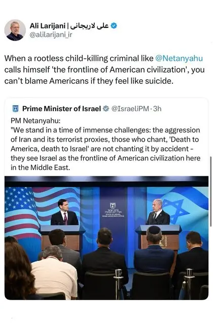 لاریجانی