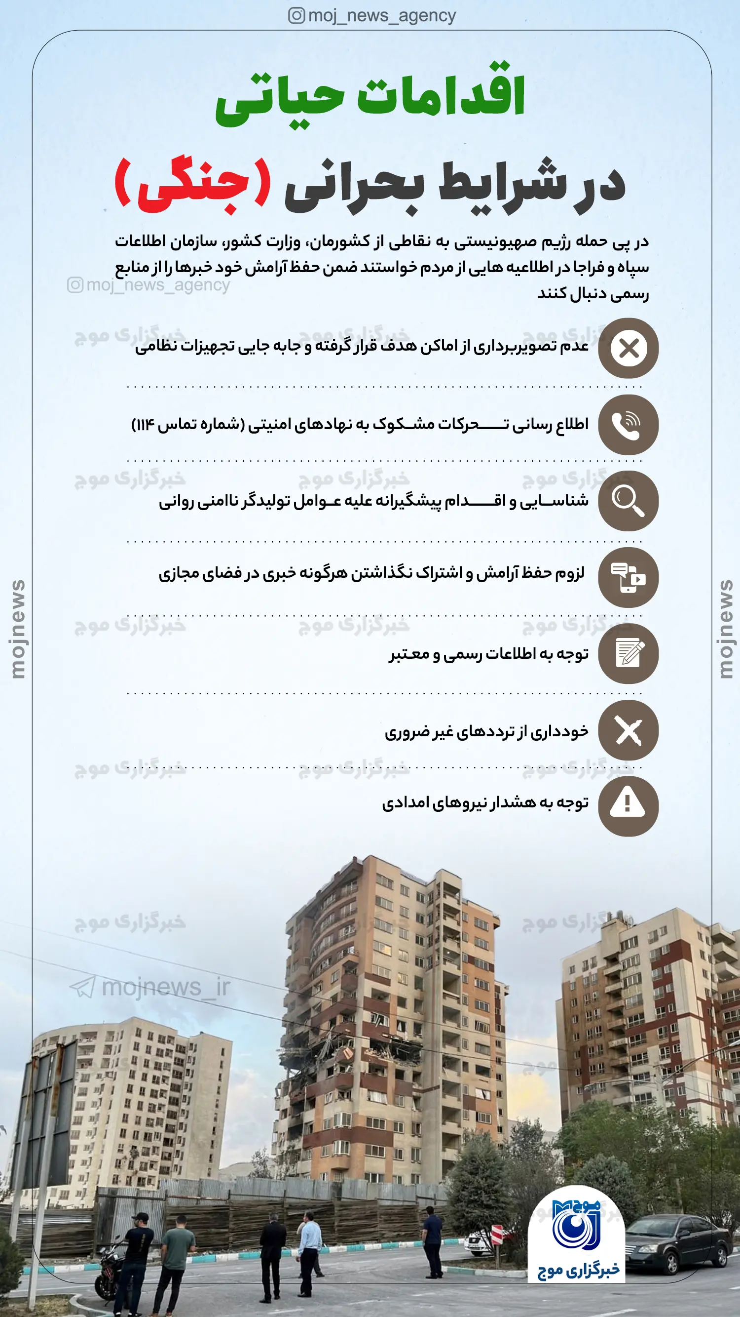 اقدامات حیاتی copy