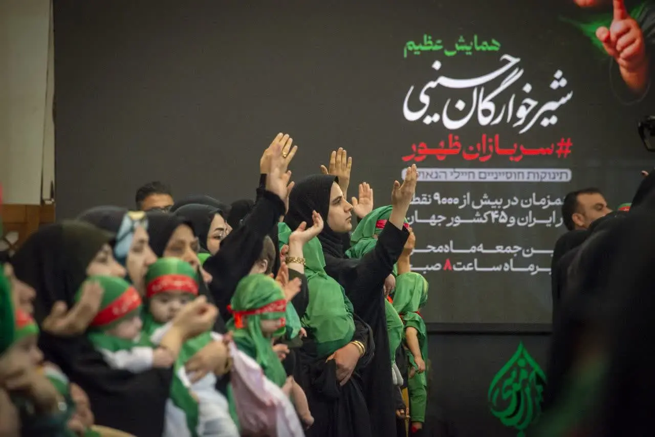 همایش شیرخوارگان حسینی+شیراز