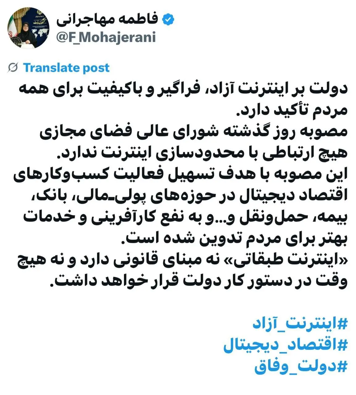 مهاجرانی