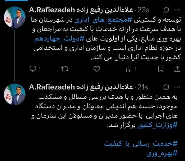 رفیع زاده