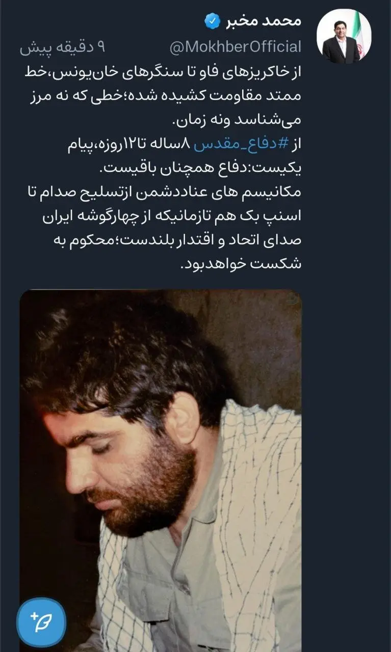 محمد مخبر