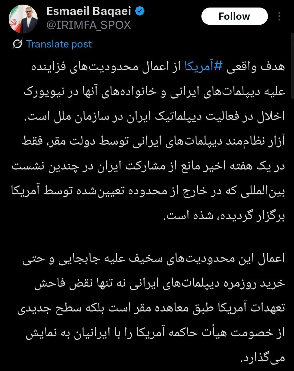 بقایی