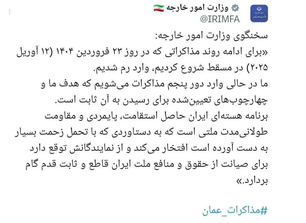 بقایی