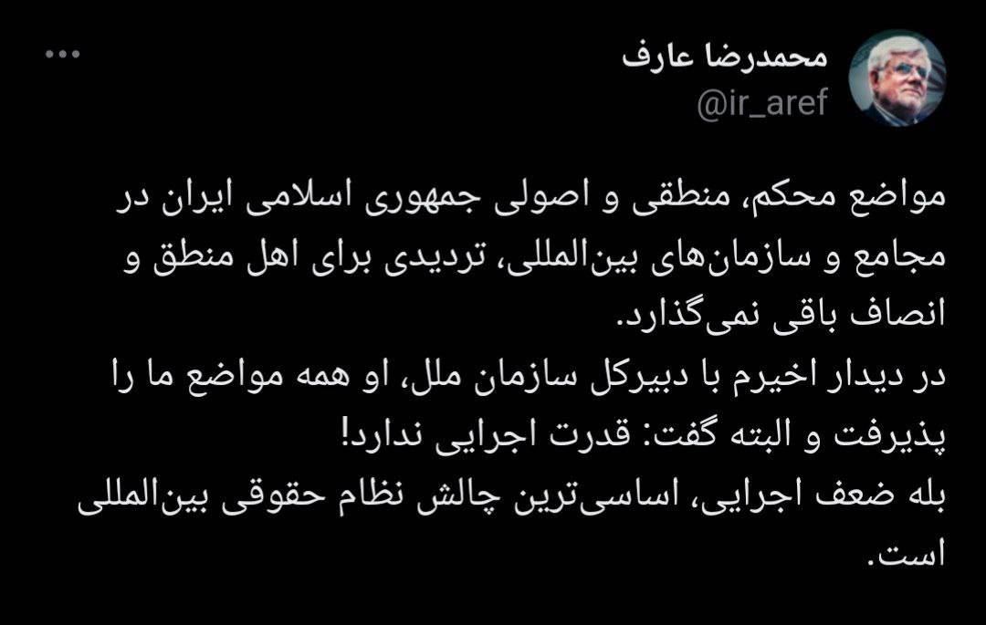 عارف