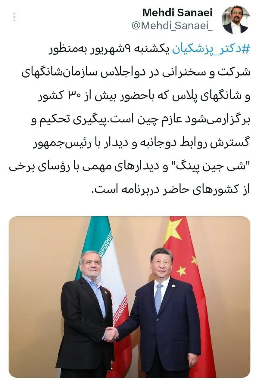 پزشکیان