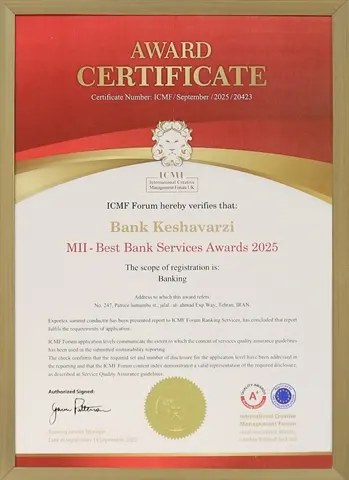 بانک کشاورزی
