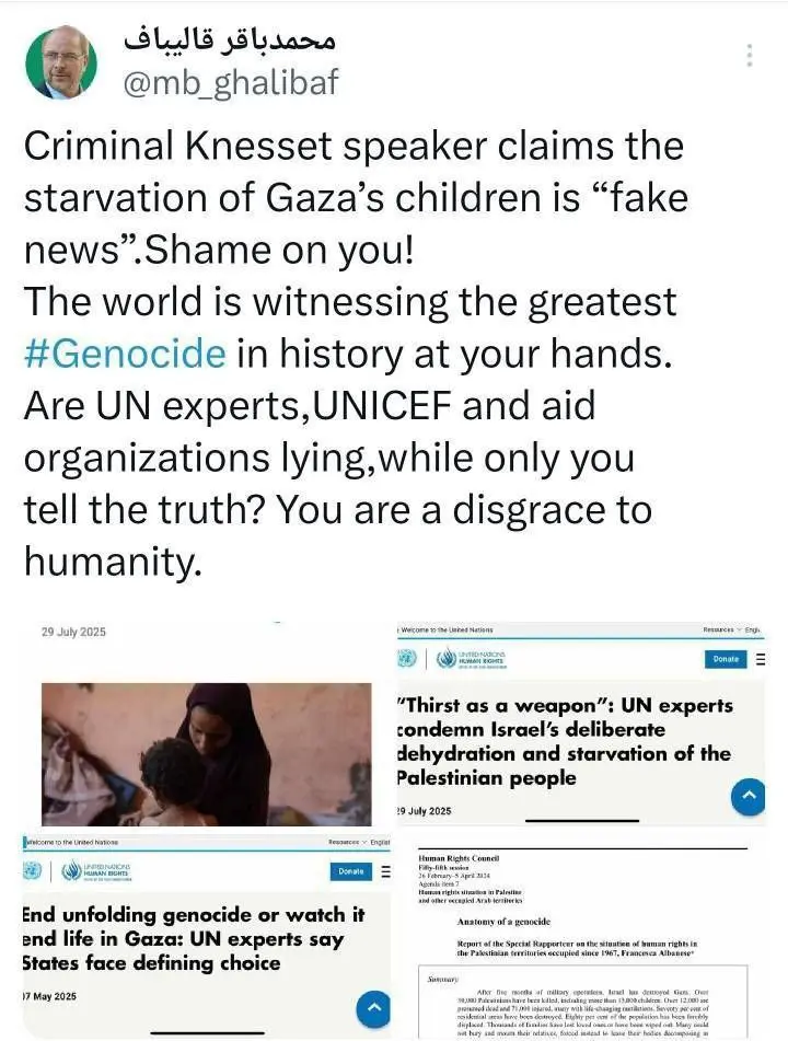 قالیباف