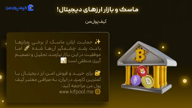 صرافی کیف پول من