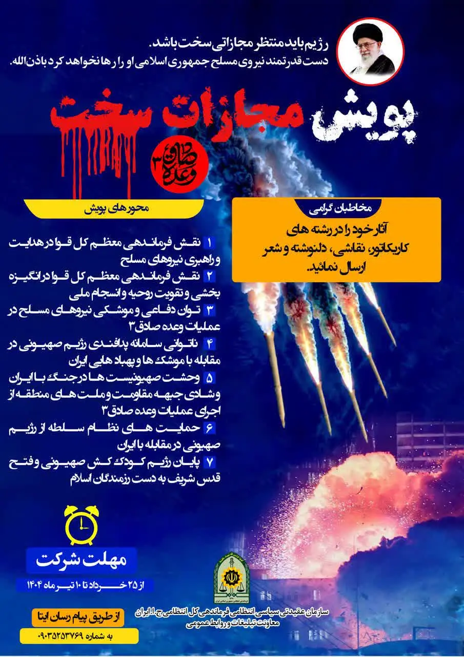 فرماندهی انتظامی استان فارس 