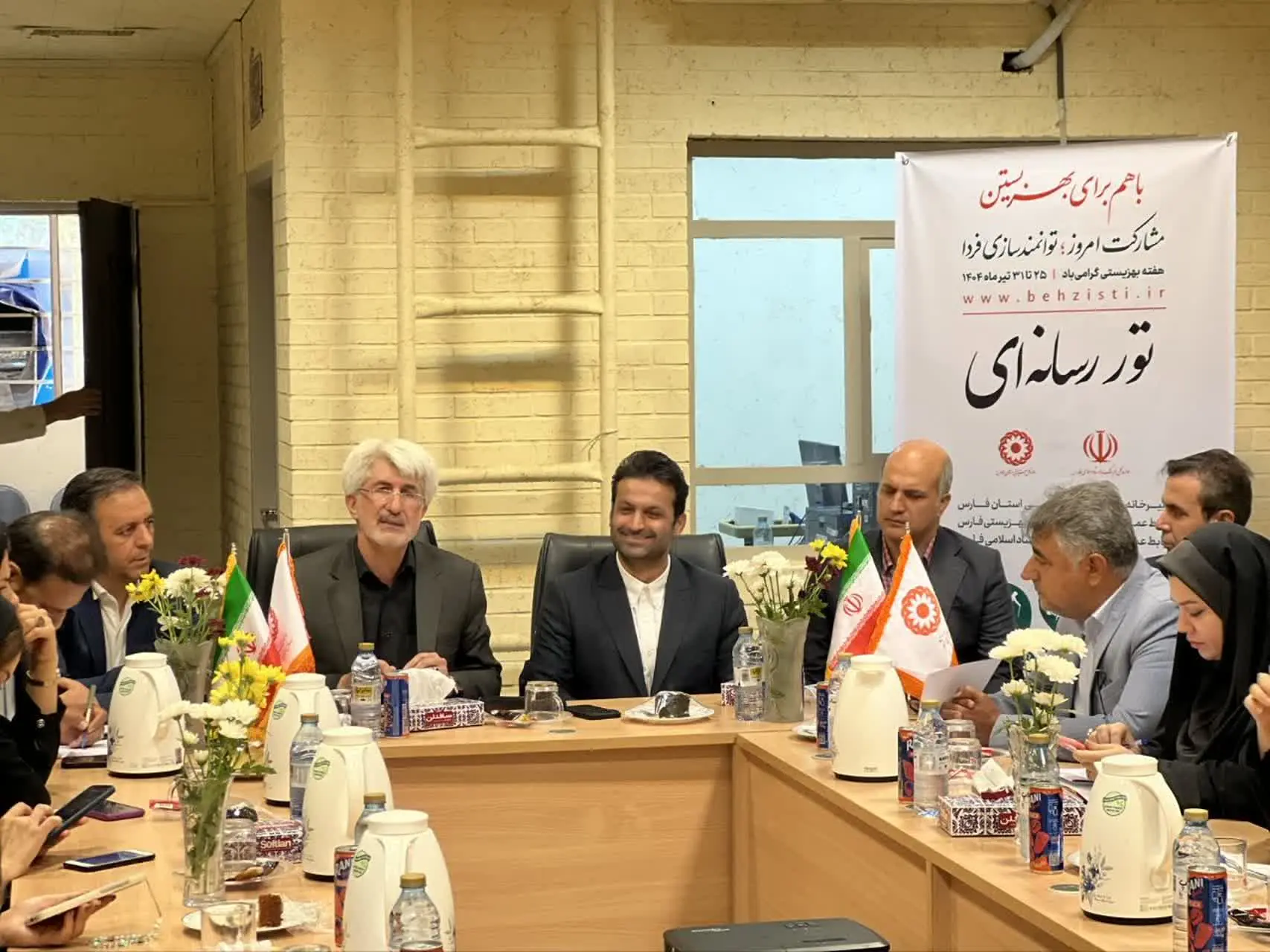 بهزیستی فارس 