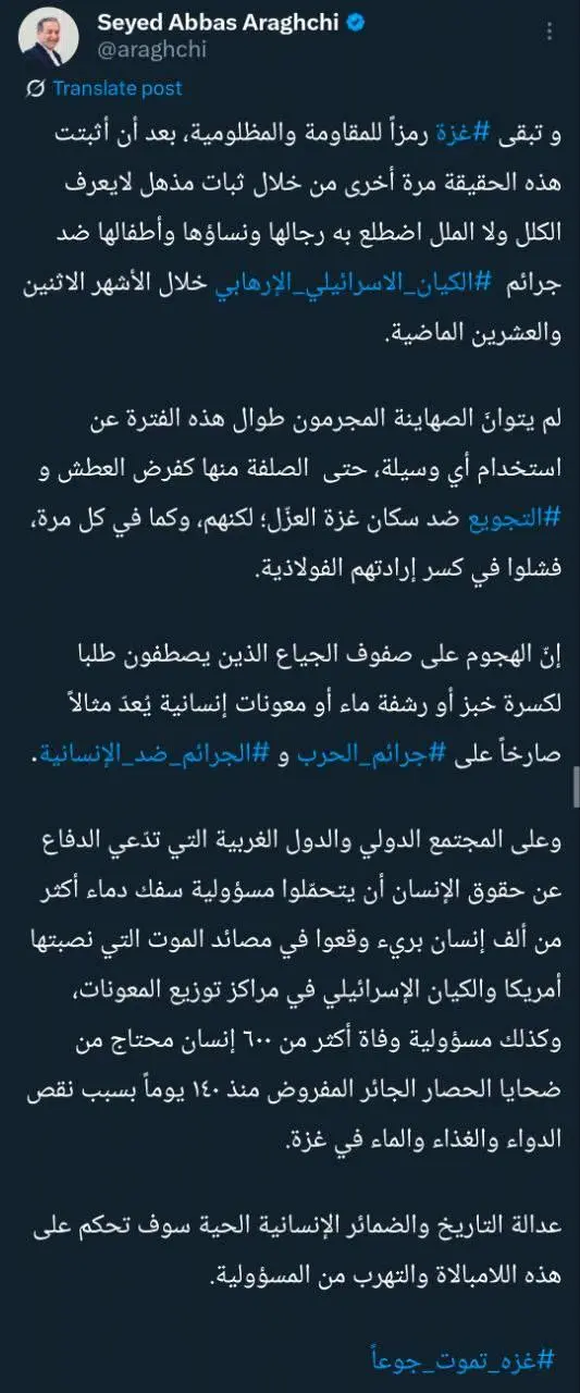 عراقچی