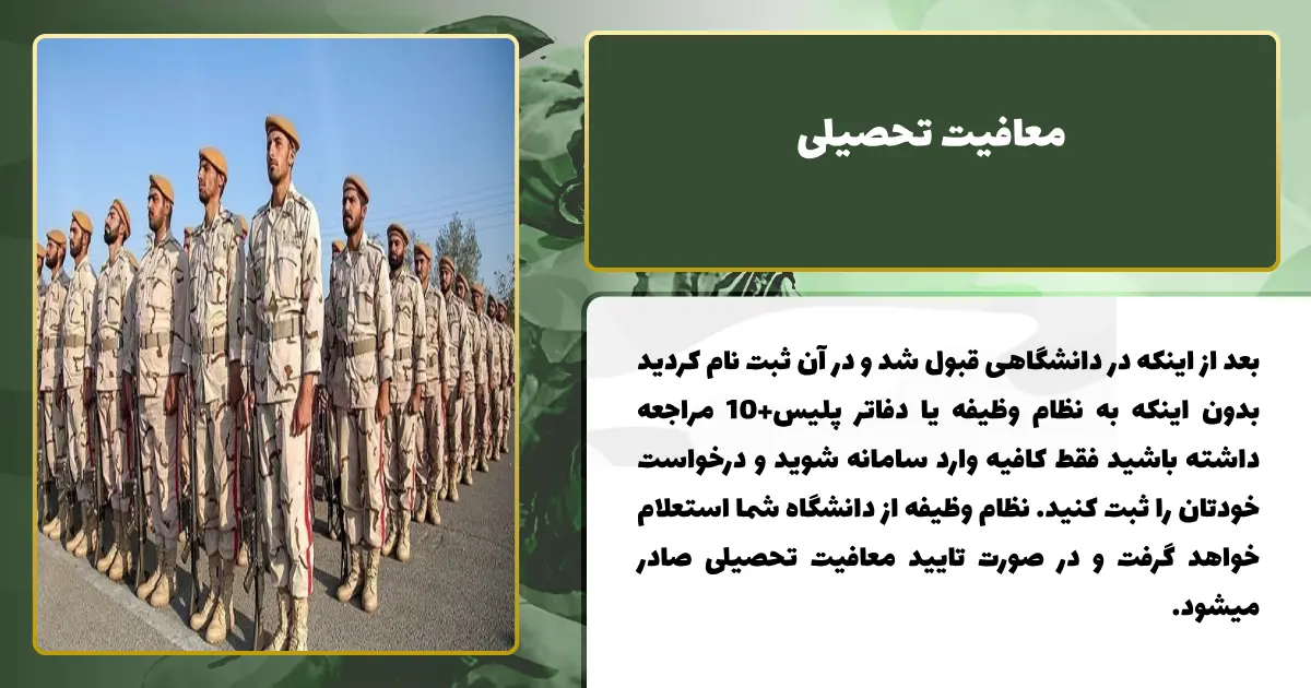 سربازی