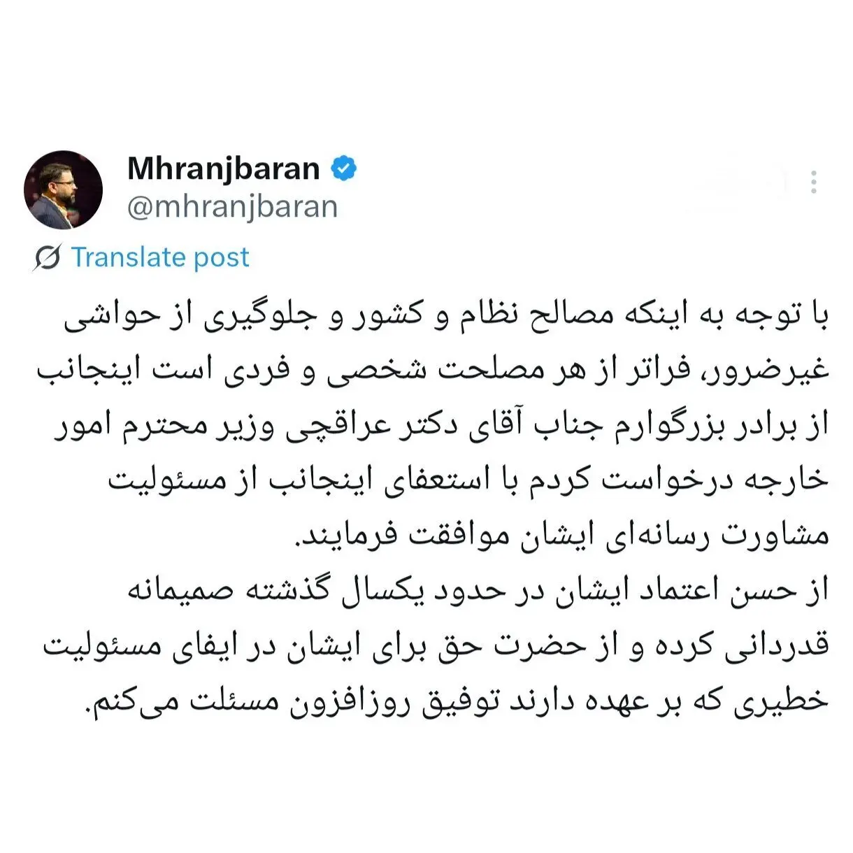 محمد حسین رنجبران