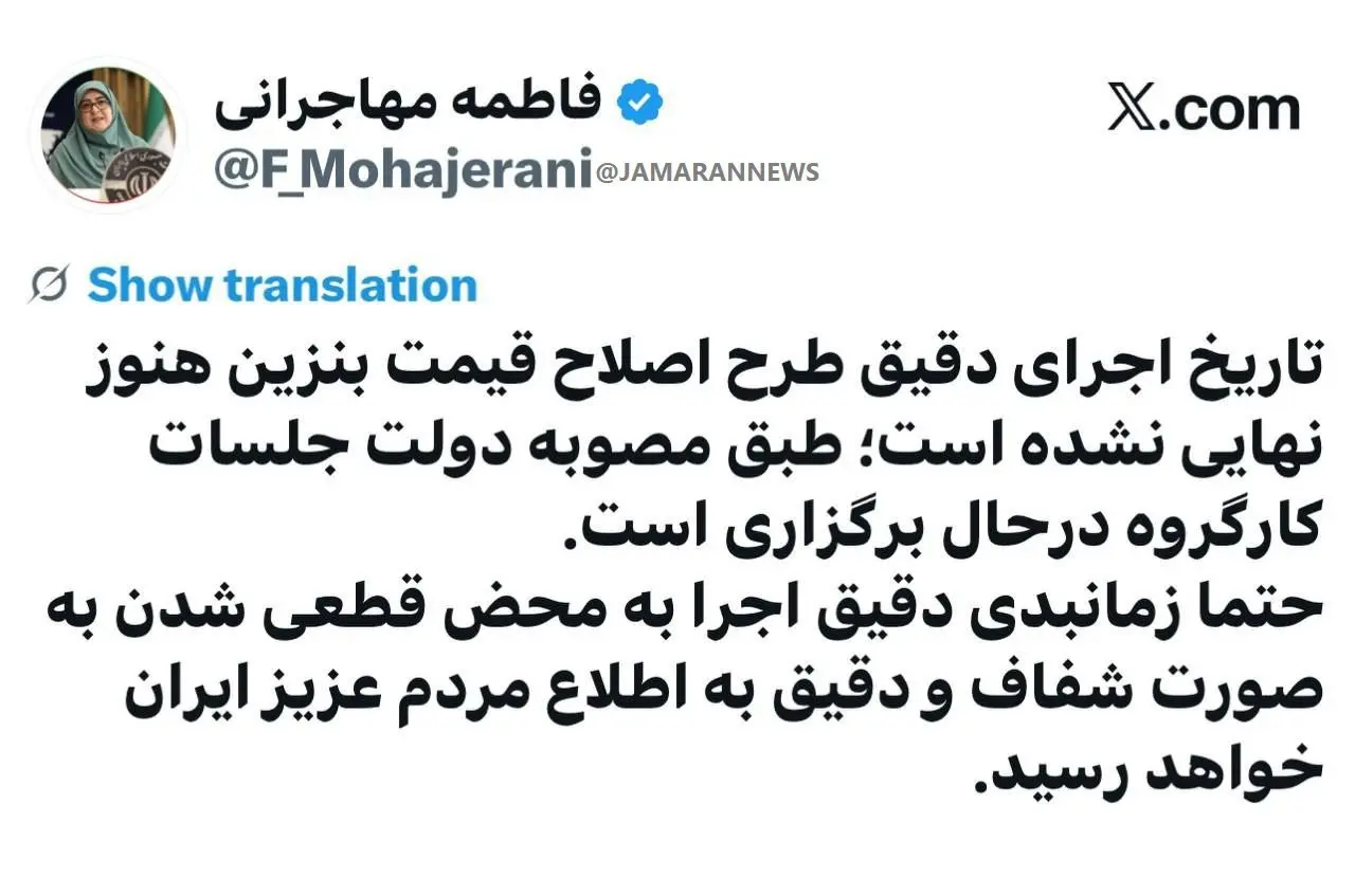 سخنگوی دولت