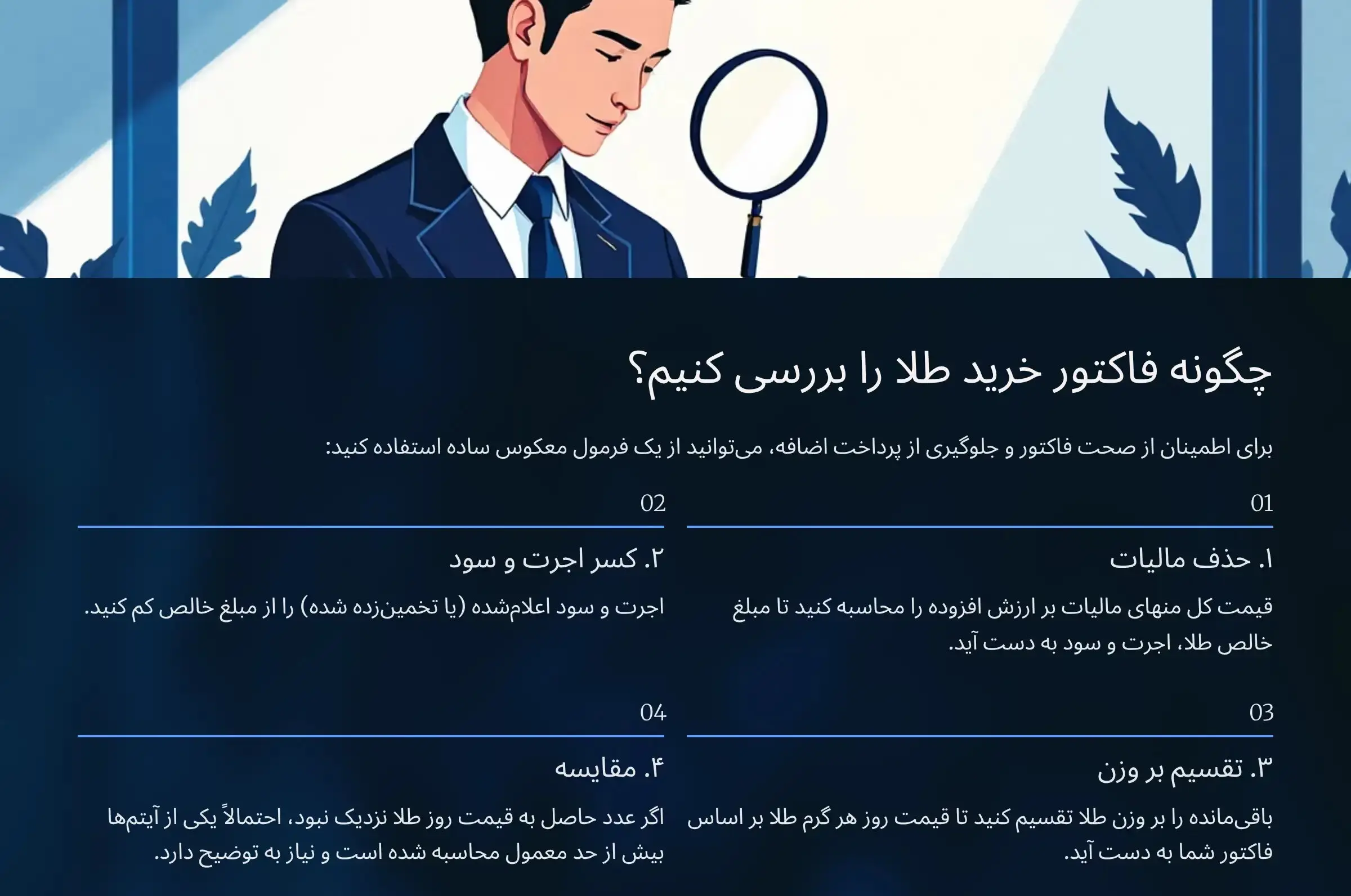 فرمول معکوس