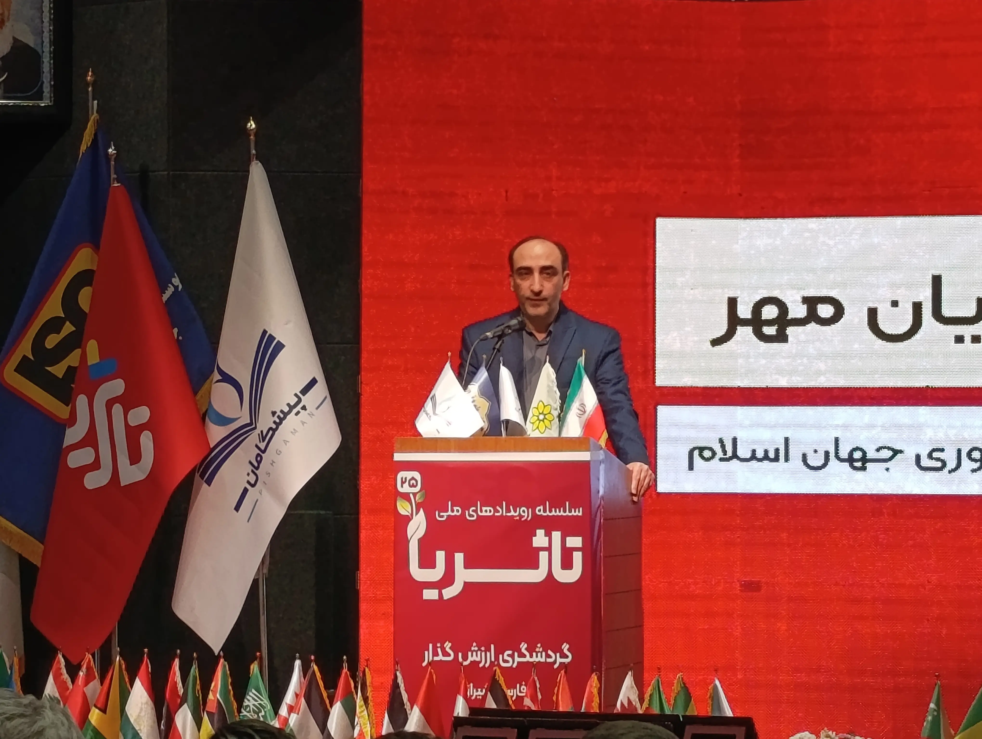 رویداد تا ثریا_شیراز