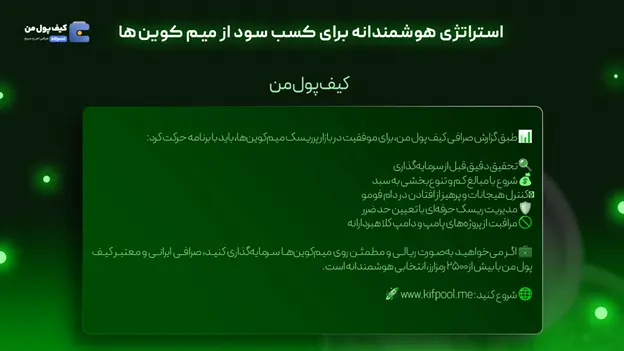 دوج کوین
