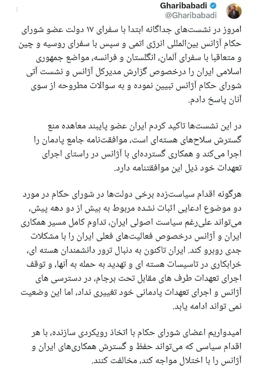 غریب آبادی