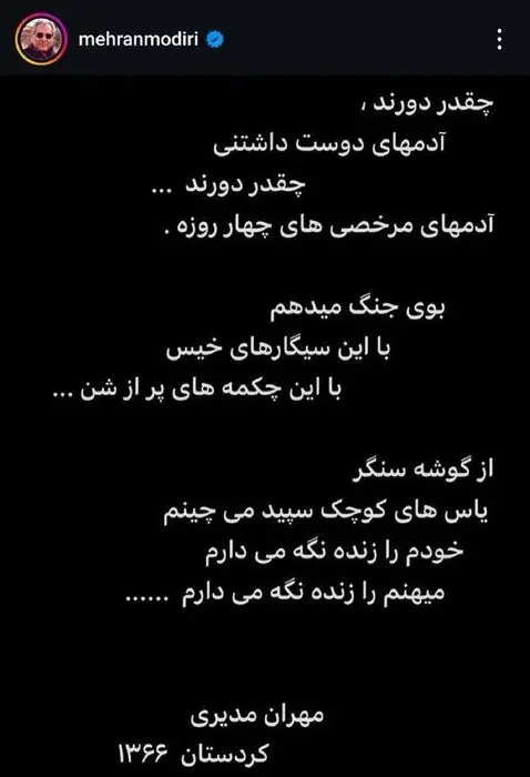 مهران مدیری