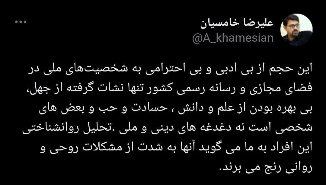 خامسیان