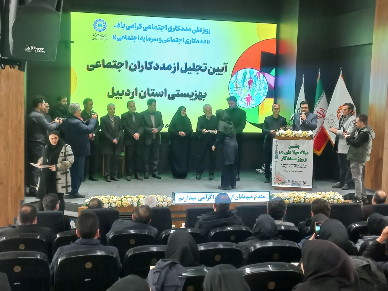 تجلیل از مددکاران اجتماعی استان اردبیل