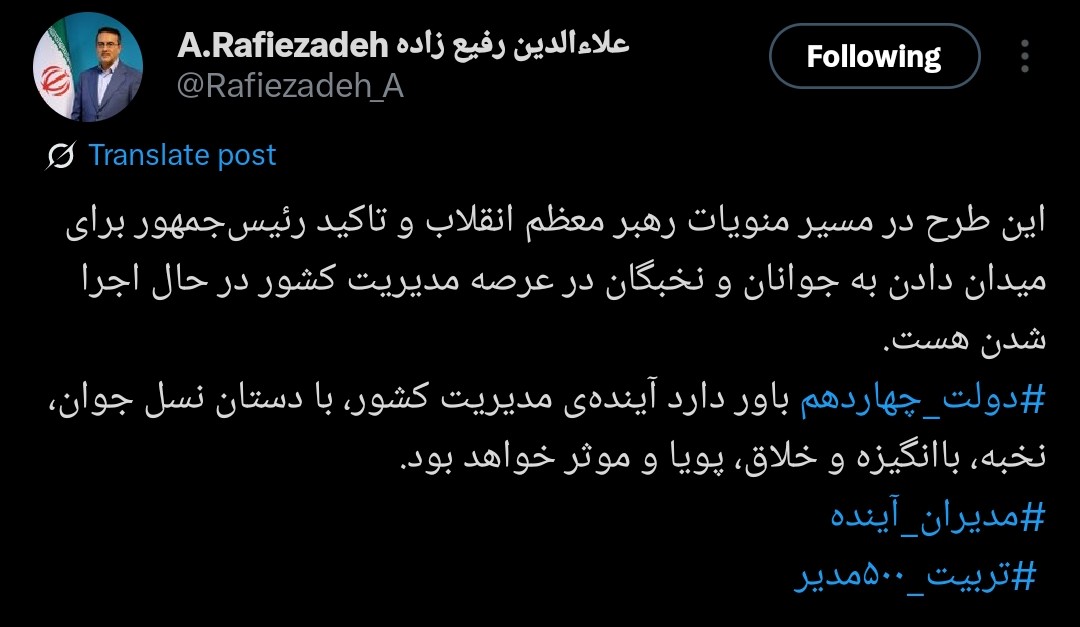 سازمان استخدامی