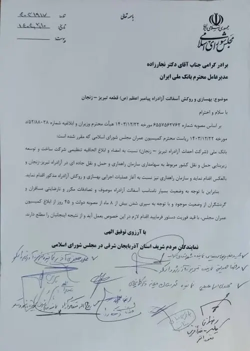 نامه نمایندگان 