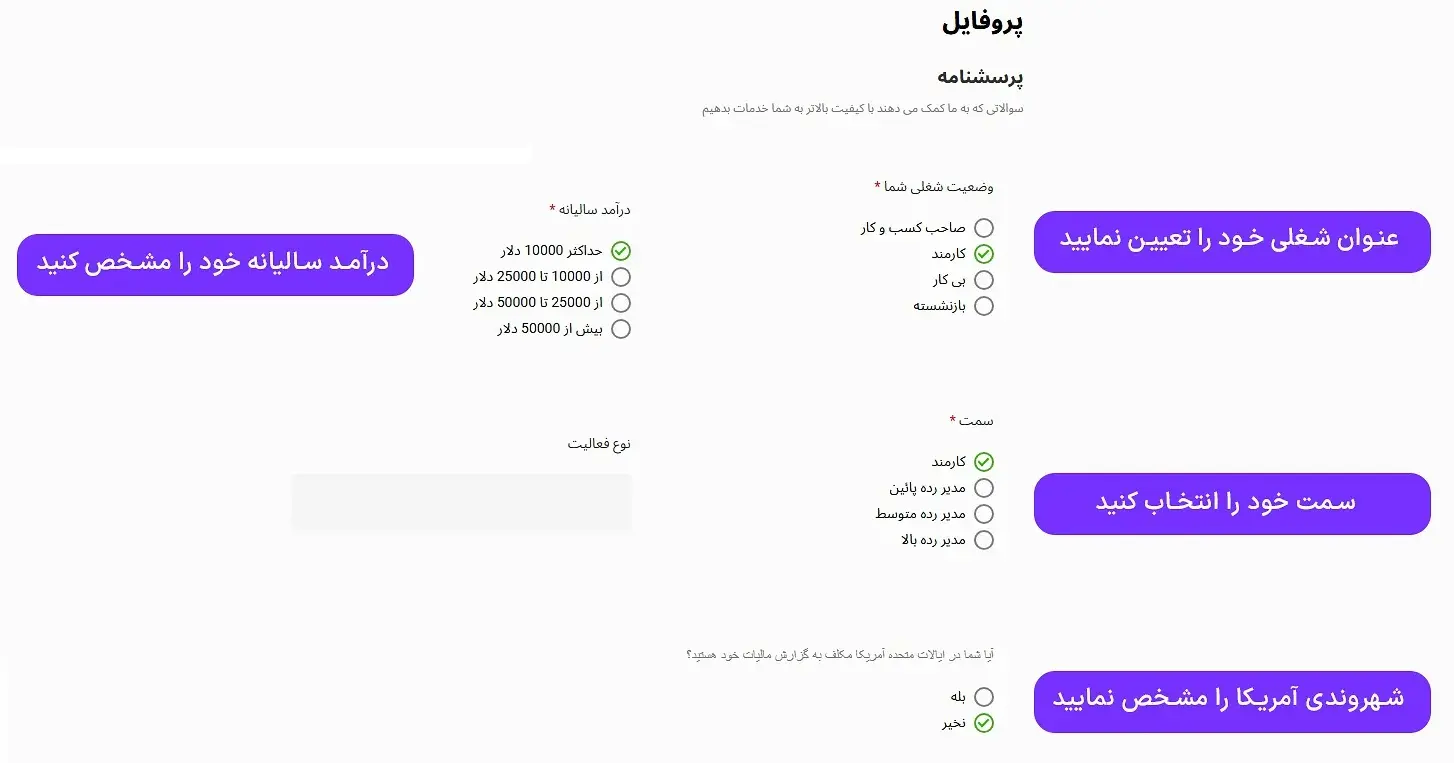 احراز هویت فیبو گروپ