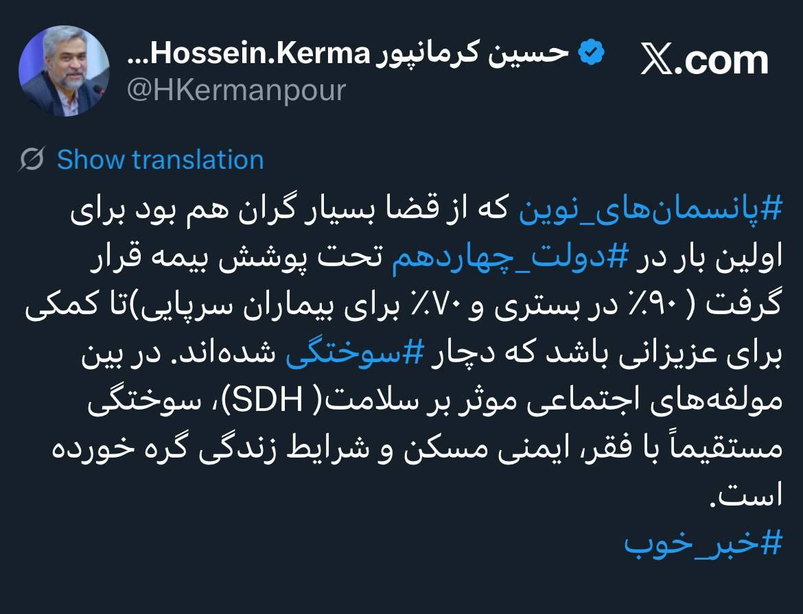 کرمان پور