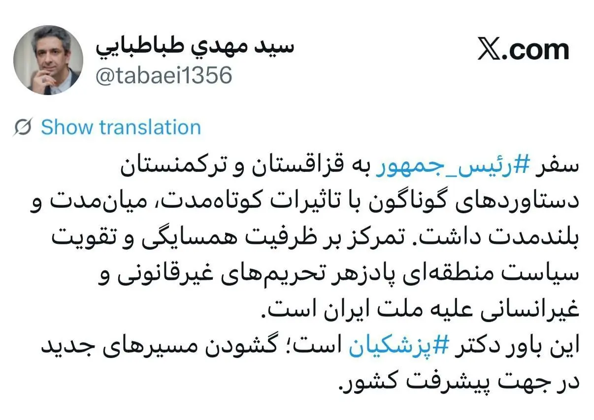 طباطبایی
