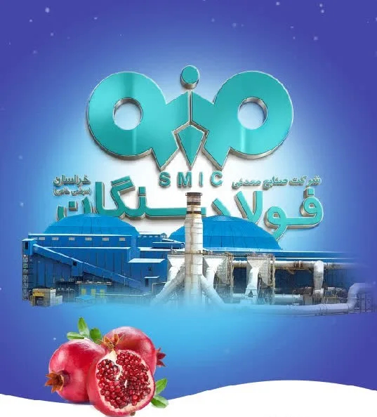 فولاد سنگان