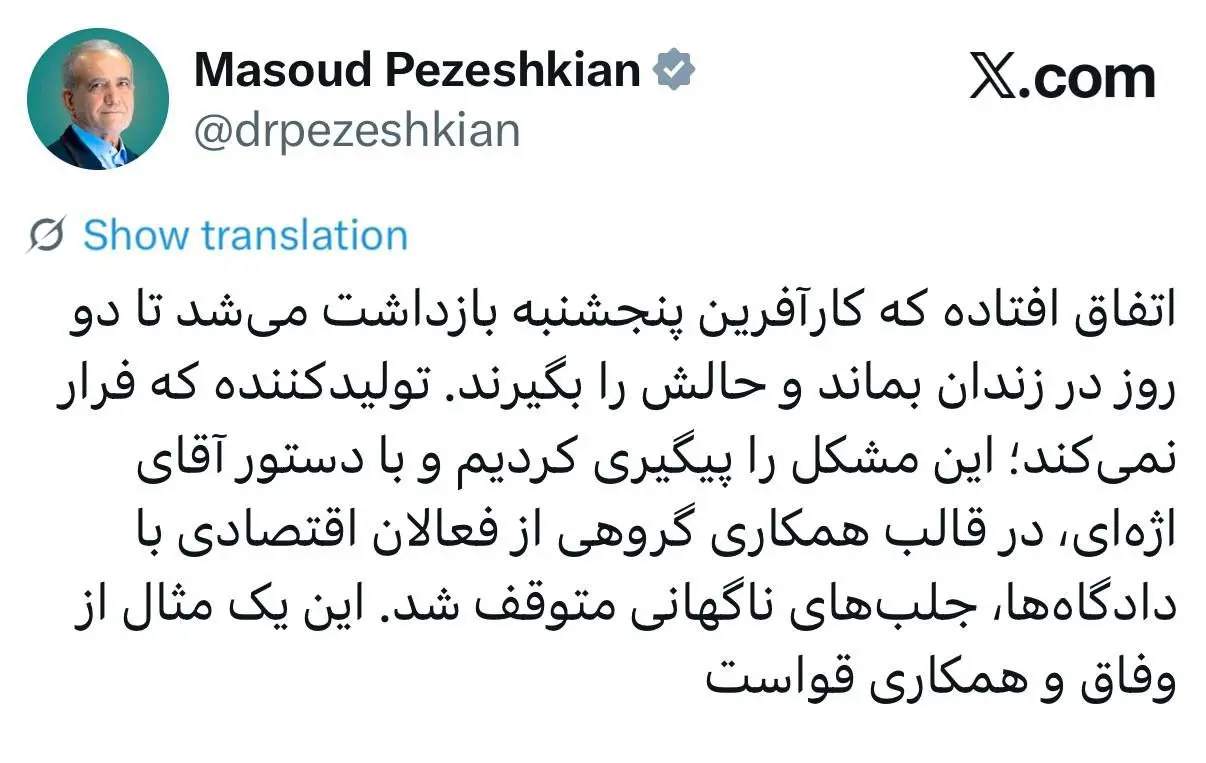 پزشکیان